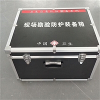 现场勘验化验工具箱定制