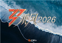 芒果TV歌手2026综艺节目广告植入 特约冠名