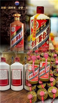 北京海淀区高价回收白酒公司电话