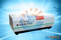 激光粒度仪_激光粒度分布仪  型号：FYJ-2001