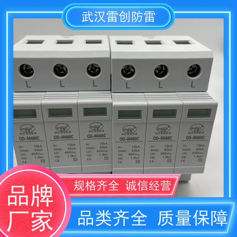 雷创 石墨型一级电源防雷器 OD-MAM15 三相防雷模块 响应快速