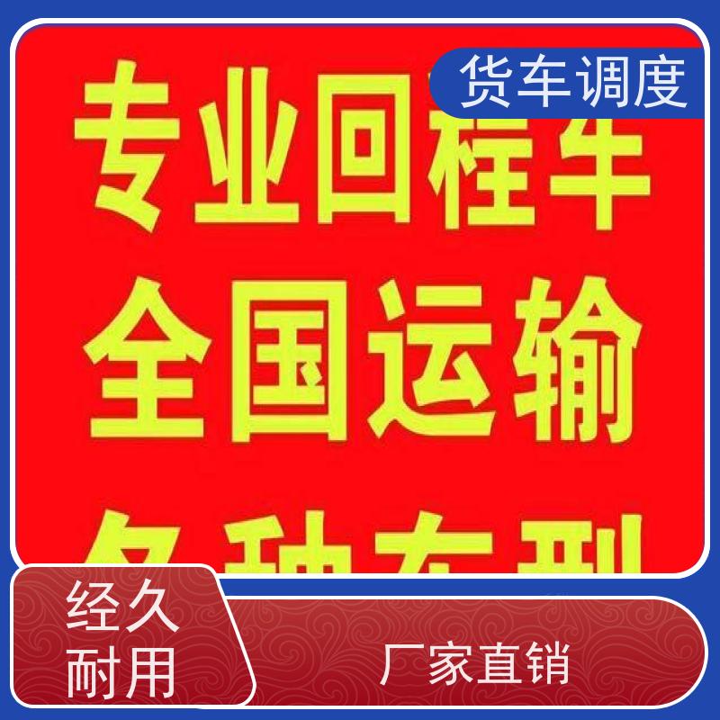二七货车出租搬家公司上门接货
