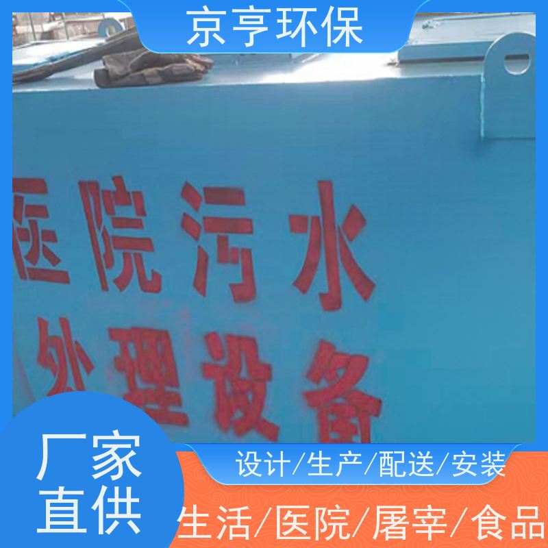 京亨环保餐饮污水处理设备公司工艺配套设施