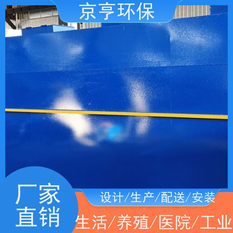 京亨环保市政污水处理设备厂家规格齐全