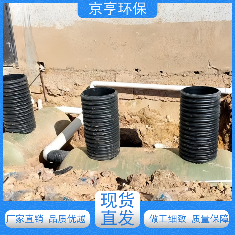 云南玻璃钢化粪池 京亨环保 厂家直售 小型易维护