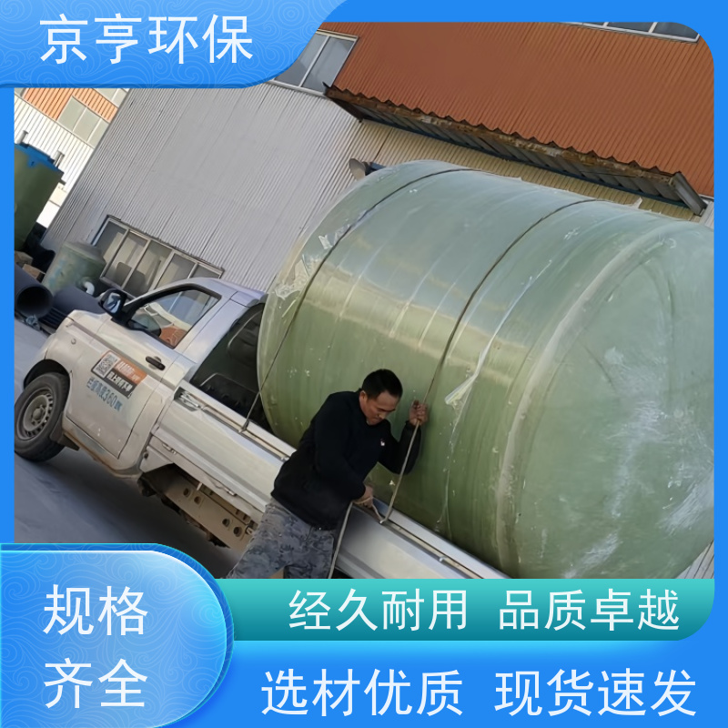 云南玻璃钢化粪池 京亨环保 全省配送 防渗漏耐用
