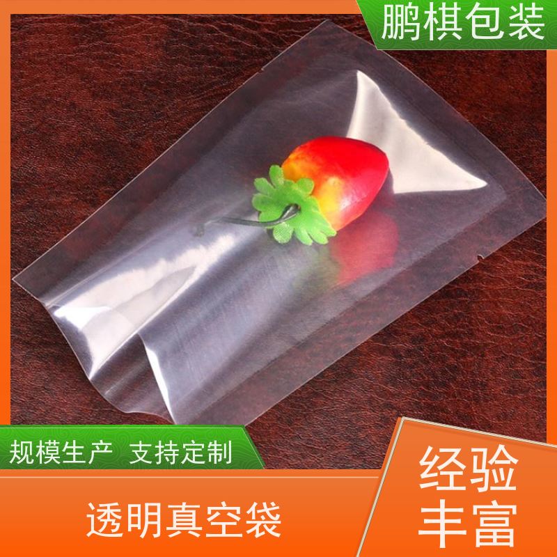 鹏棋pet真空袋加厚防潮保鲜商用食品包装袋