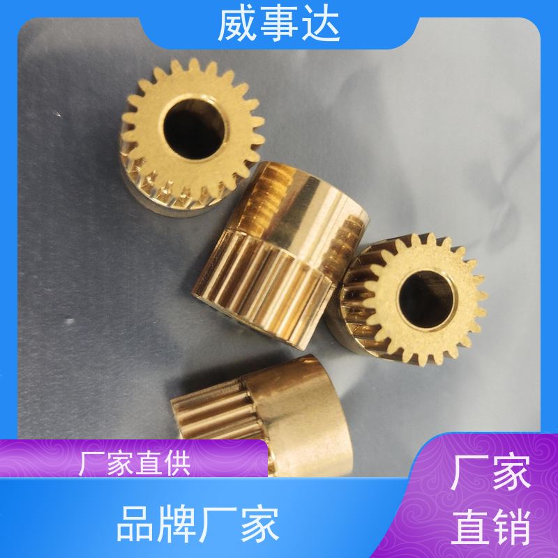 应用广泛 铜合金 性能稳定 品质优先加工定制 电机齿