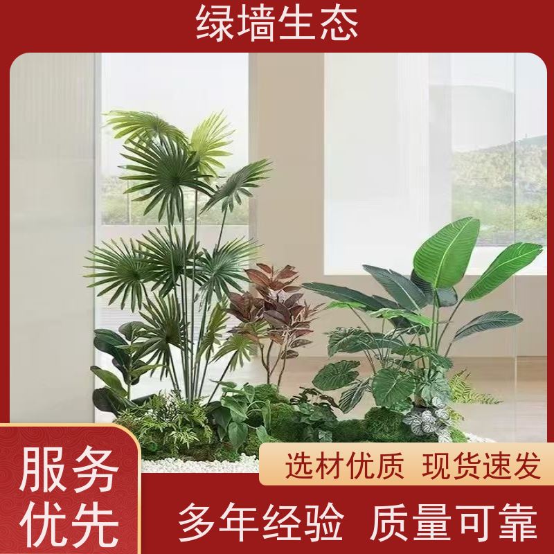 绿墙生态 围墙篱笆装饰 爬藤攀援植物覆盖架构 室内园林景观