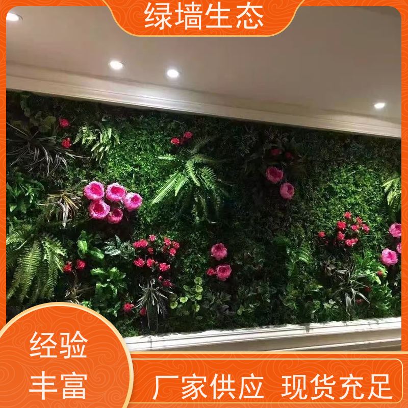 绿墙生态 半手工工艺民宿自然风墙面造型墙板 仿真植物