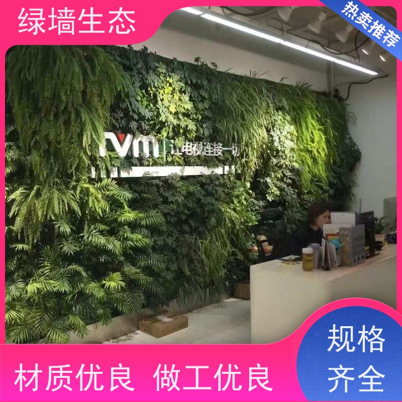 绿墙生态 垂直绿化 写字楼通道走廊两侧拼装模块