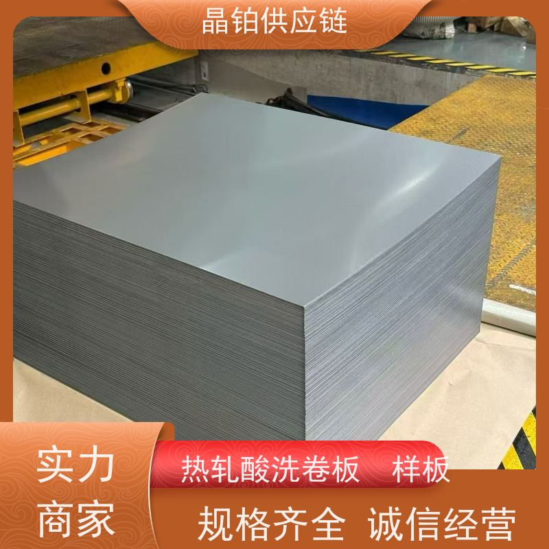 首钢酸洗卷板 S355MC   5.0mm 高强级 适配工程机械 可开平 分条