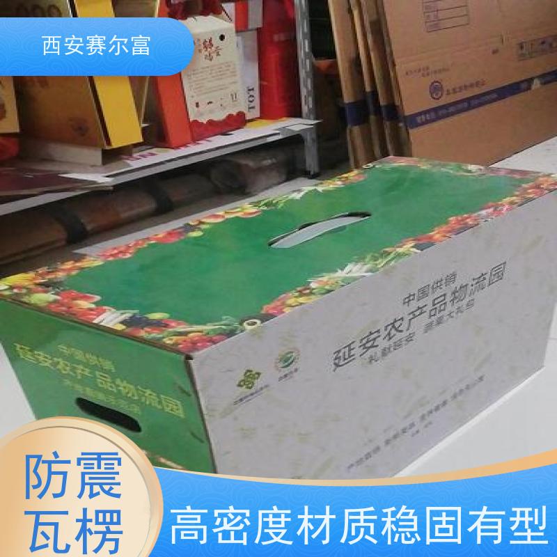 西安苹果纸箱柔韧兼具耐用持久，批量定制企业优选