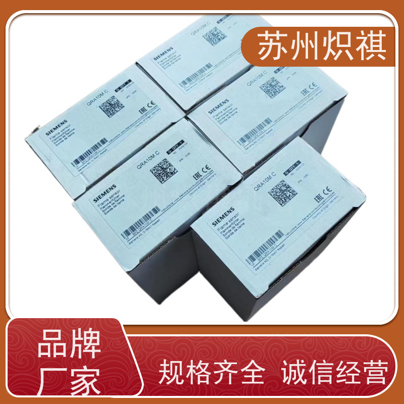 德国西门子SIEMENS 火焰扫描仪 QRA55.E27 燃烧机火焰探头
