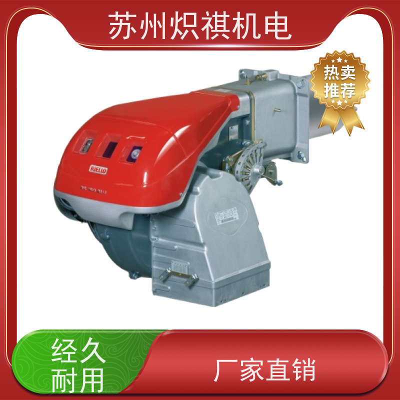 意大利利雅路RIELLO 油漆烤箱加热 RS44/M TC 高效节能燃烧器