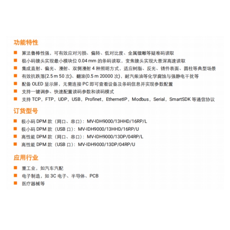 海康威视