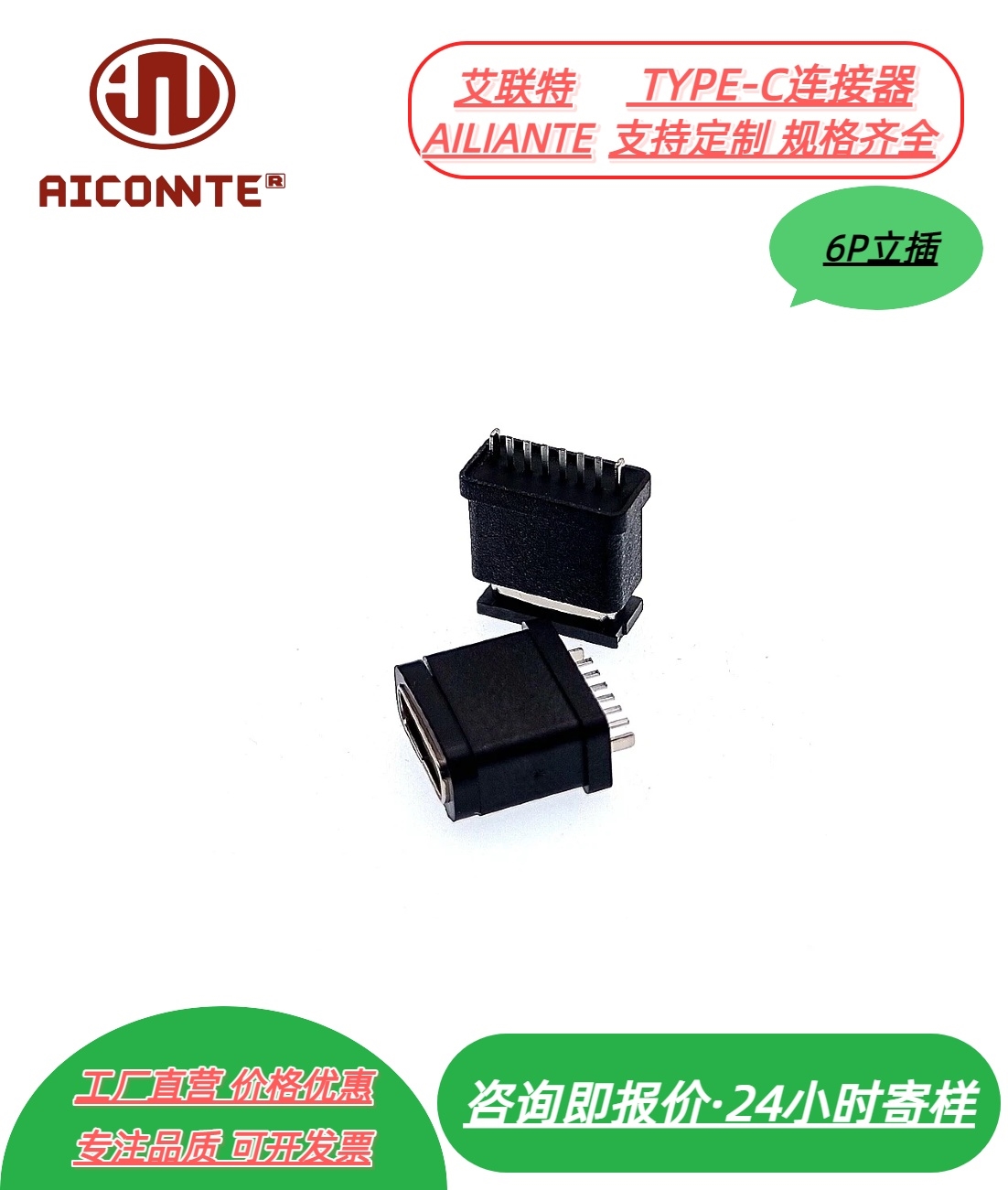 6P 立插防水母座H=10.0mm 脚长1.35