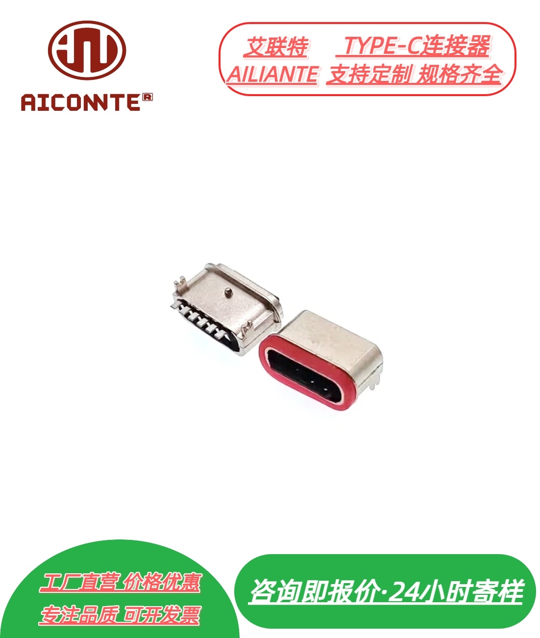 6P 板上防水母座L=6.65mm(粉末冶金 舌片外露0.95)