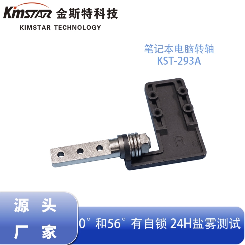 笔记本显示器阻尼转轴 一体机360度旋转金属铰链阻尼器厂家