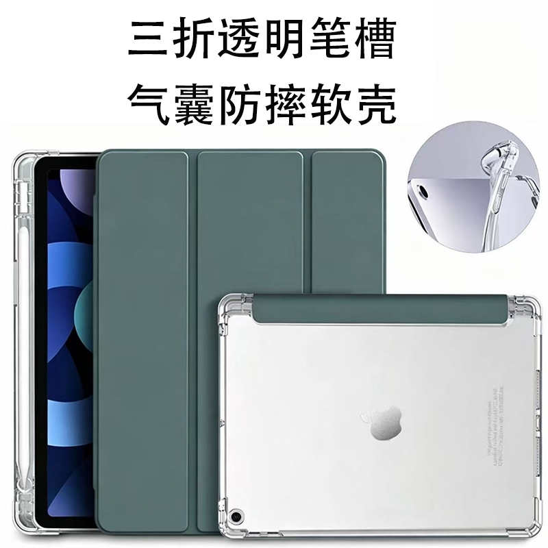 三折笔槽保护套