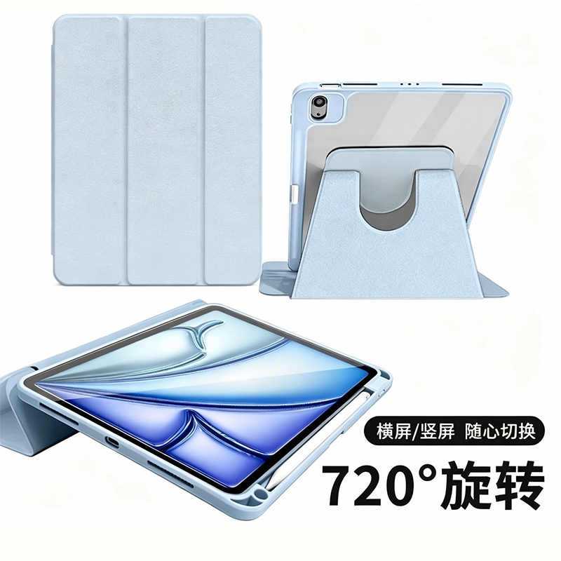 三折亚克力旋转保护套