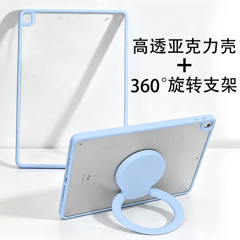 亚克力360°旋转支架保护套
