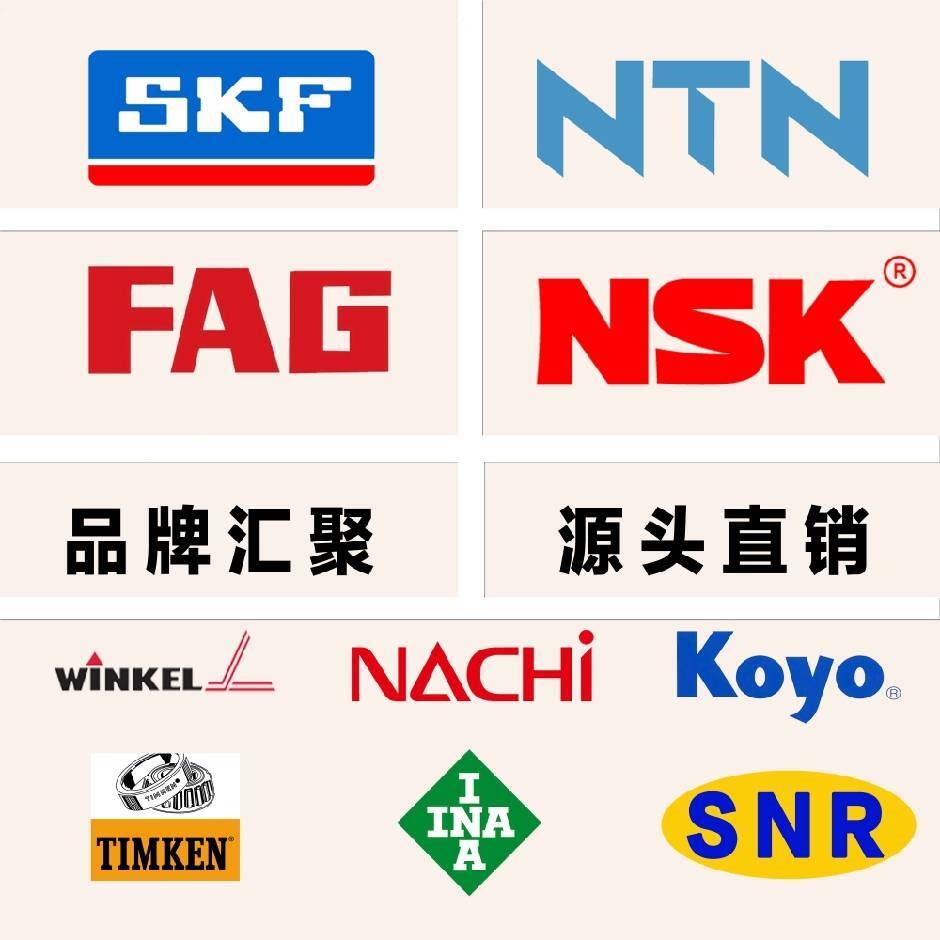EZO 全系列轴承