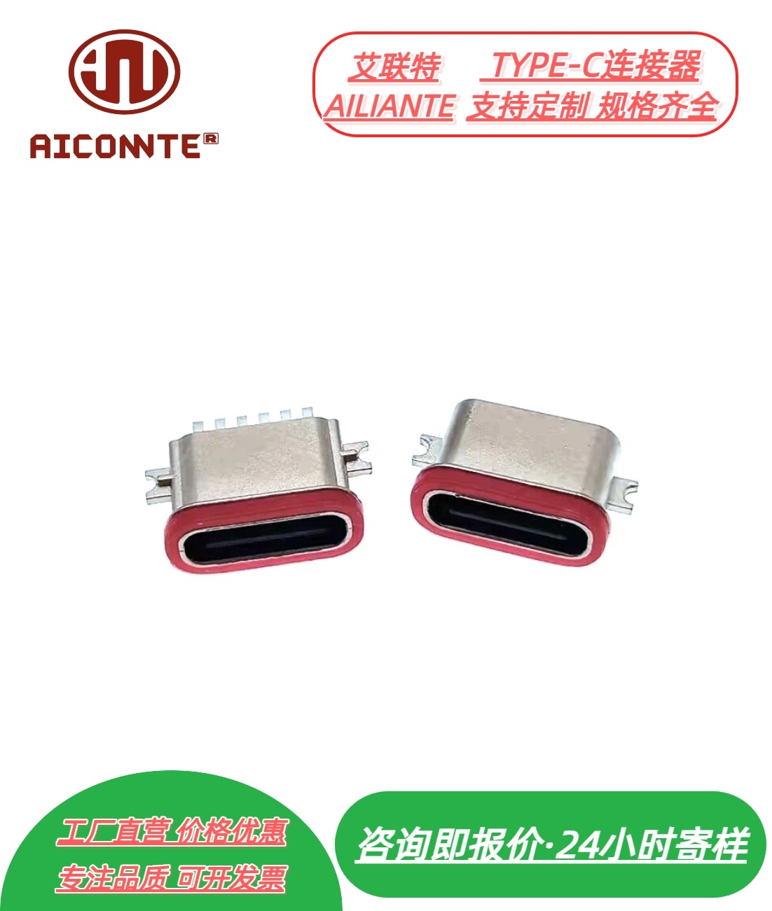 沉板0.8防水母座L=6.7mm(粉末冶金)