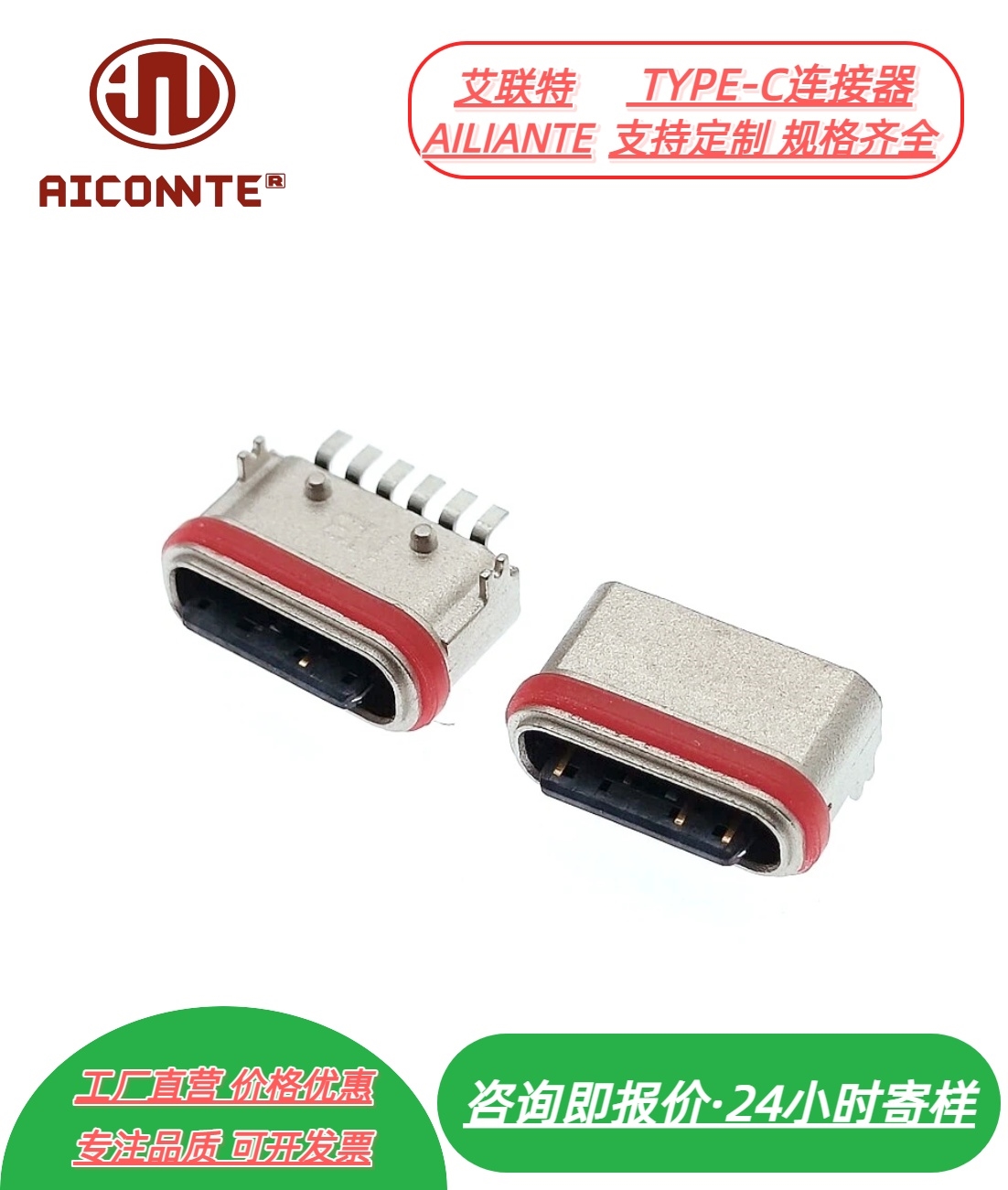 6P母座防水 板上SMT L=6.65mm舌片外露0.95 IPX78粉末冶金-U型