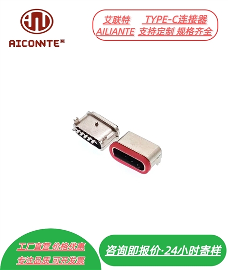 6P 板上防水母座L=6.65mm(粉末冶金 舌片外露0.95)
