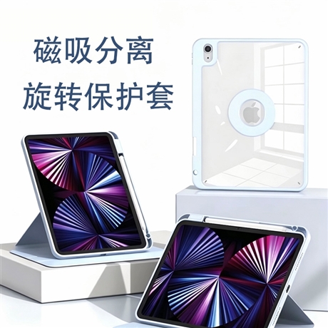 书本磁吸分离磁环保护套