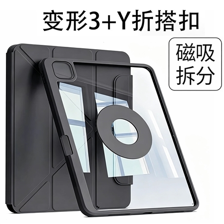 Y折磁吸分离笔槽保护套