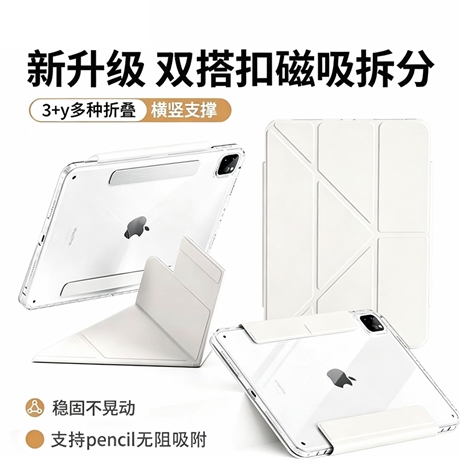 Y折磁吸分离双搭扣保护套