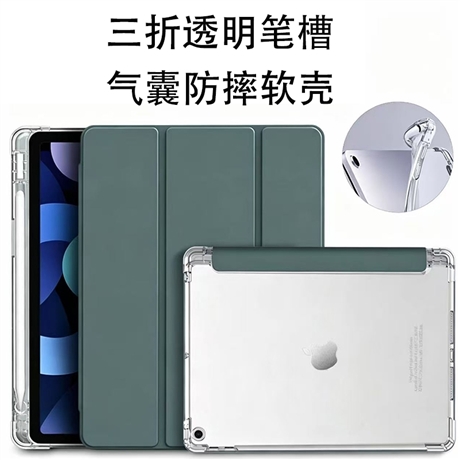 三折笔槽保护套