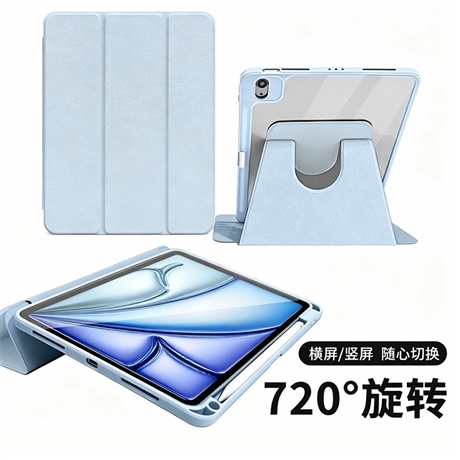 三折亚克力旋转保护套