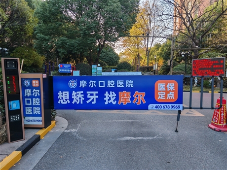 社区道闸门禁户外广告位媒体资源投放服务