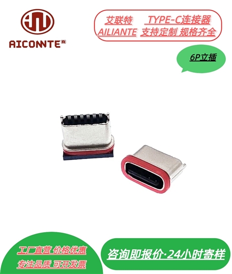 立插防水母座L=7.15mm(粉末冶金 舌片外露0.75)
