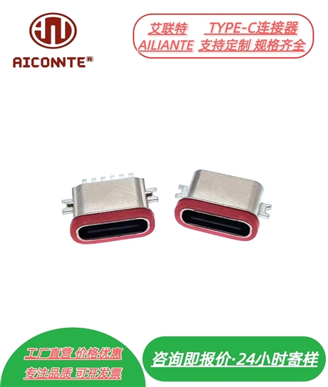 沉板0.8防水母座L=6.7mm(粉末冶金)