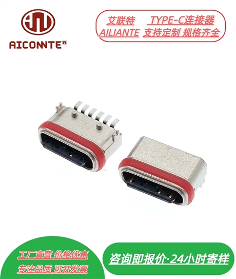 6P母座防水 板上SMT L=6.65mm舌片外露0.95 IPX78粉末冶金-U型