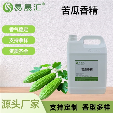 苦瓜香精 香气自然逼真 适用于烹饪汤品饮品烘焙增香