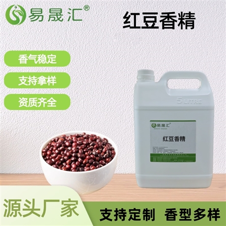 红豆香精 香味自然绵密 适用于烘焙 甜品 糕点 休闲食品增香