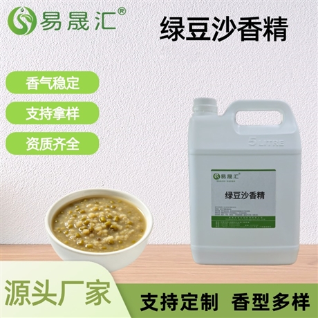 绿豆沙香精 香味清爽自然 适用于饮品烘焙糕点甜品增香