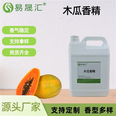 木瓜香精 香气浓郁正宗留香持久 适用于饮料果汁糖果烘焙增香
