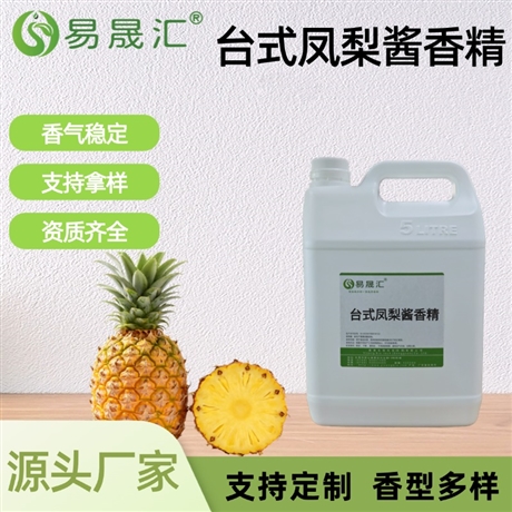 台式凤梨酱香精 果香浓郁芬芳 果饮果酱烘焙甜点增香