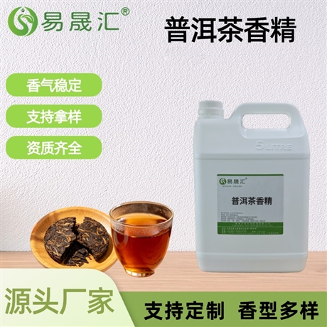 普洱茶香精 陈香醇厚 适用于茶饮烘焙糕点调味