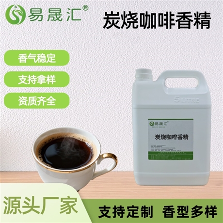 炭烧咖啡香精 香气厚重 留香持久 咖啡烘焙饮料糖果增香