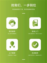 东芝TOSHIBA洗碗机上门维修服务热线