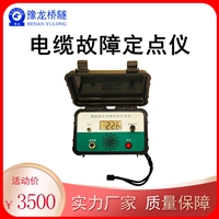 电缆故障测试设备 电缆故障检测器