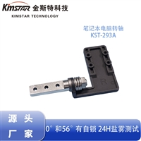 笔记本显示器阻尼转轴 一体机360度旋转金属铰链阻尼器厂家