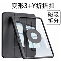 Y折磁吸分离笔槽保护套